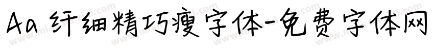 Aa 纤细精巧瘦字体字体转换